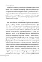 12 розмов про Грузію. Image №4