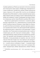 12 розмов про Грузію. Image №5