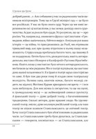 12 розмов про Грузію. Image №6