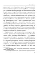 12 розмов про Грузію. Image №7