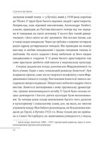 12 розмов про Грузію. Image №8