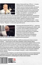 10 розмов про Історію України. Image №2