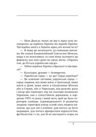 10 розмов про Історію України. Image №3