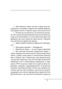 10 розмов про Історію України. Image №3