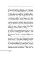 10 розмов про Історію України. Image №4