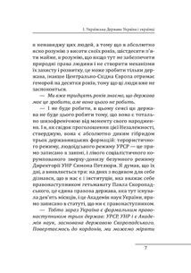 10 розмов про Історію України. Image №5