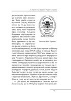 10 розмов про Історію України. Image №7