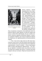 10 розмов про Історію України. Image №8