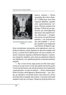 10 розмов про Історію України. Image №8