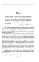 Галицька сага. Час нескорених. Книга 7. Image №3