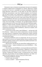 Галицька сага. Час нескорених. Книга 7. Image №5