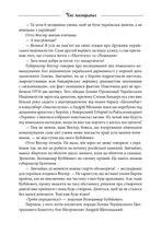 Галицька сага. Час нескорених. Книга 7. Image №6