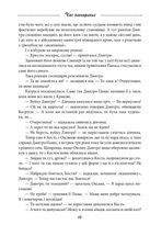 Галицька сага. Час нескорених. Книга 7. Image №8