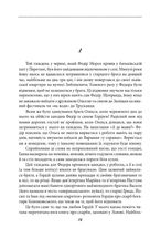 Галицька сага. Ante bellum. Книга 5. Image №4