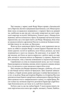 Галицька сага. Ante bellum. Книга 5. Image №4