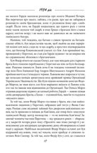 Галицька сага. Ante bellum. Книга 5. Image №5