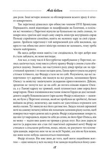 Галицька сага. Ante bellum. Книга 5. Image №6
