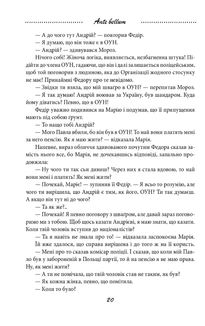 Галицька сага. Ante bellum. Книга 5. Image №8