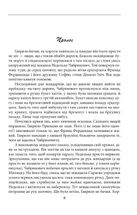 Галицька сага. Велика війна. Книга 1. Image №4
