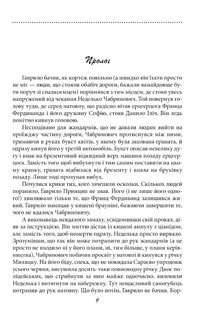 Галицька сага. Велика війна. Книга 1. Image №4