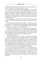 Галицька сага. Велика війна. Книга 1. Image №5