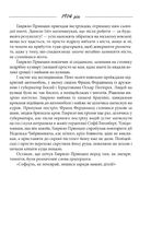 Галицька сага. Велика війна. Книга 1. Image №6