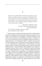 Галицька сага. Велика війна. Книга 1. Image №7
