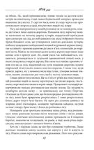 Галицька сага. Велика війна. Книга 1. Image №8