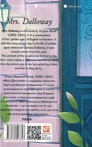 Mrs. Dalloway . Зображення №2