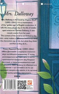 Mrs. Dalloway . Зображення №2