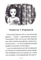 Чудове чудовисько. Книга 1. Image №3