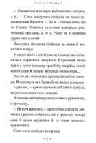 Чудове чудовисько. Книга 1. Image №4