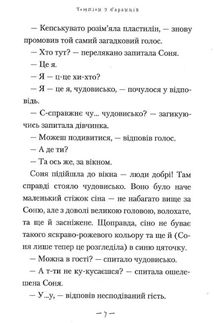 Чудове чудовисько. Книга 1. Image №6