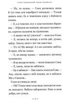 Чудове чудовисько. Книга 1. Image №7