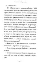 Чудове чудовисько. Книга 1. Image №8