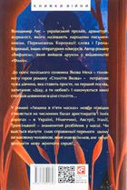 Століття Якова. Людина в п’яти масках. Image №2
