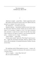 Століття Якова. Людина в п’яти масках. Image №4