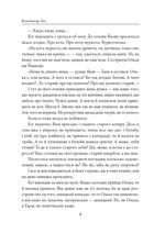 Століття Якова. Людина в п’яти масках. Image №5