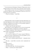 Століття Якова. Людина в п’яти масках. Image №6