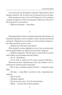 Століття Якова. Людина в п’яти масках. Image №6