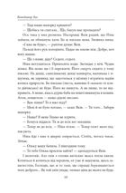 Століття Якова. Людина в п’яти масках. Image №7