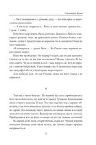 Століття Якова. Людина в п’яти масках. Image №8
