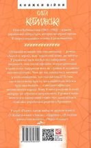Апостол черні. Image №1