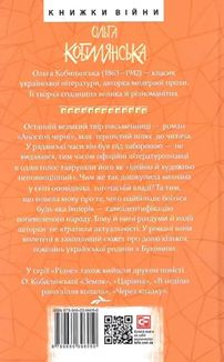 Апостол черні. Image №1
