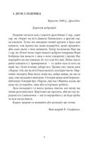 Василь Стефаник. Листи: 1888–1899. Зображення №5