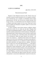 Василь Стефаник. Листи: 1888–1899. Зображення №6