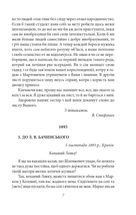 Василь Стефаник. Листи: 1888–1899. Зображення №7