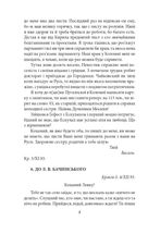 Василь Стефаник. Листи: 1888–1899. Зображення №8