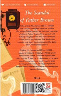 The Scandal of Father Brown. Image №2