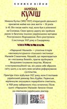 Народний Малахій. Листи. Image №2